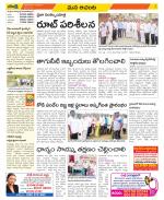 West Godavari Constituencies