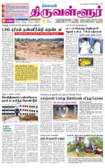 Tiruvellore-Chennai Supplement