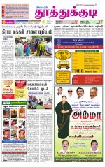 Tuticorin-Tirunelveli Supplement