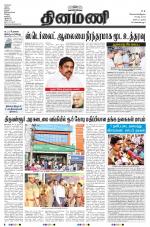 Dinamani - Nagapattinam