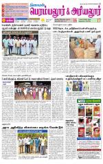 Perambalur-Trichy Supplement