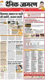 Dehradun Hindi ePaper, Dehradun Hindi Newspaper - InextLive