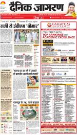 Kanpur Hindi ePaper, Kanpur Hindi Newspaper - InextLive