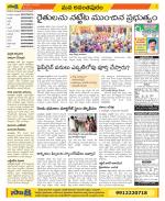 Anantapur Constituencies