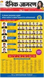 Meerut Hindi ePaper, Meerut Hindi Newspaper - InextLive