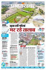 BHAGALPUR - City