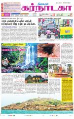 Bangalore Supplement