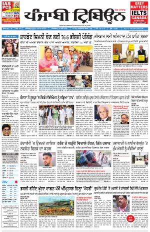 Punjabi Tribune
