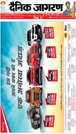 Patna Hindi ePaper, Patna Hindi Newspaper - InextLive