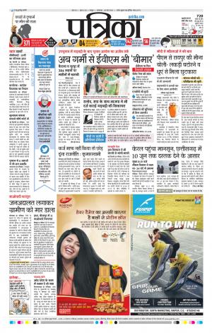 Bhilai Patrika News