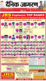 Varanasi Hindi ePaper, Varanasi Hindi Newspaper - InextLive