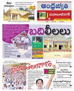 Mahabubnagar District