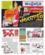 Nagarkurnool District