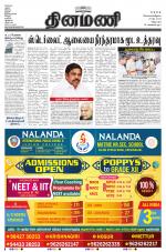 Dinamani - Villupuram