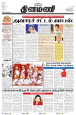 Dinamani -Tirunelveli