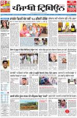 Punjabi Tribune (Delhi Edition)