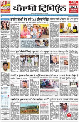 PTT_29_May_2018_Delhi