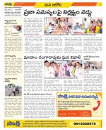 Kurnool Constituencies