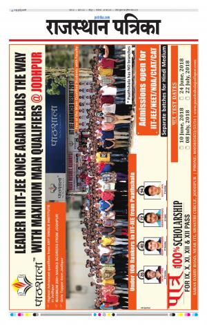 Rajasthan Patrika Jodhpur