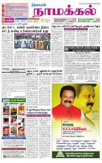 Namakkal-Salem Supplement