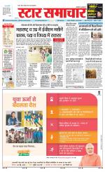 Star Samachar Satna