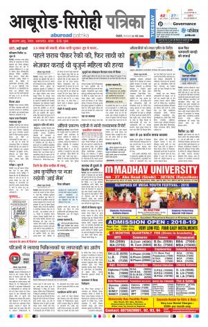 Rajasthan Patrika Abu Road