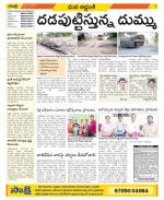 Prakasam Constituencies