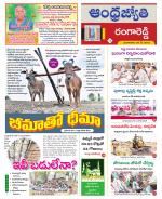 Rangareddy District