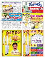 Guntur