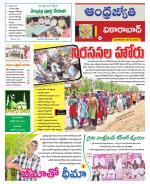 Vikarabad District