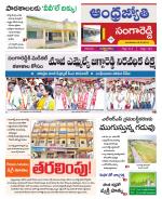 Sangareddy District