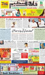 farooqui Tanzeem- Patna