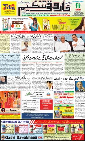 farooquitanzeem-patna-29.05..2018