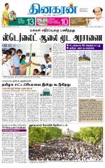 Madurai  Main 