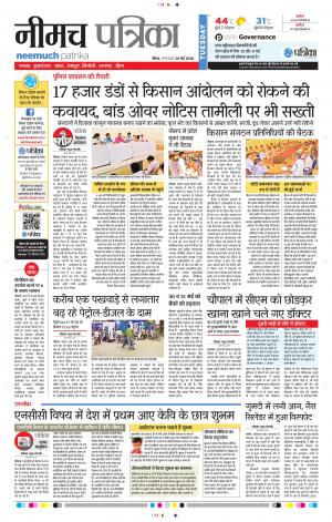 patrika neemuch