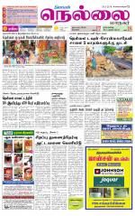 Nellai City-Tirunelveli Supplement