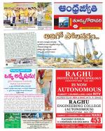 East Godavari District