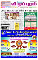 Villupuram Supplement