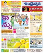 West Godavari District