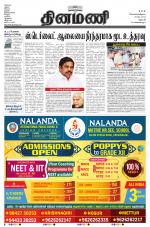 Dinamani - Dharmapuri