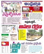 BHADRADRI KOTHAGUDEM