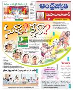 Mahabubabad District