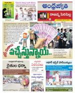 Rajanna Sircilla District