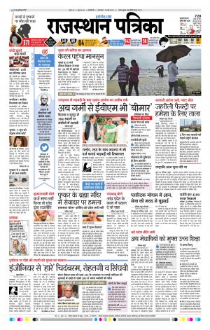 delhi edition paper