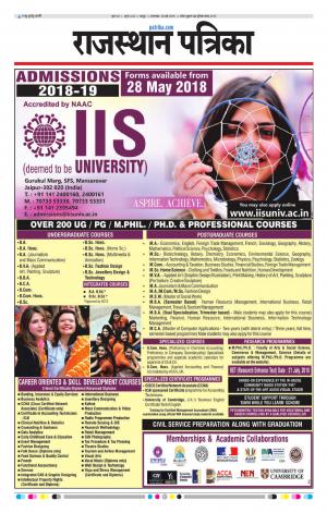  Rajasthan Patrika Jaipur