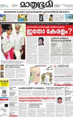 Kottayam (includes Pathanamthitta & Idukki)