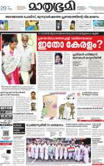 Kannur (includes Kasargod)