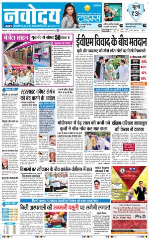 Navodaya Times Main