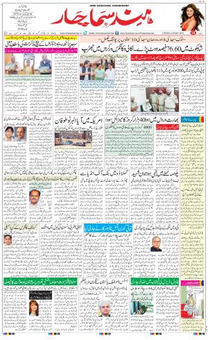 The Daily Hindsamachar Chandigarh