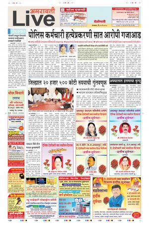 29 May Amravati  Live 